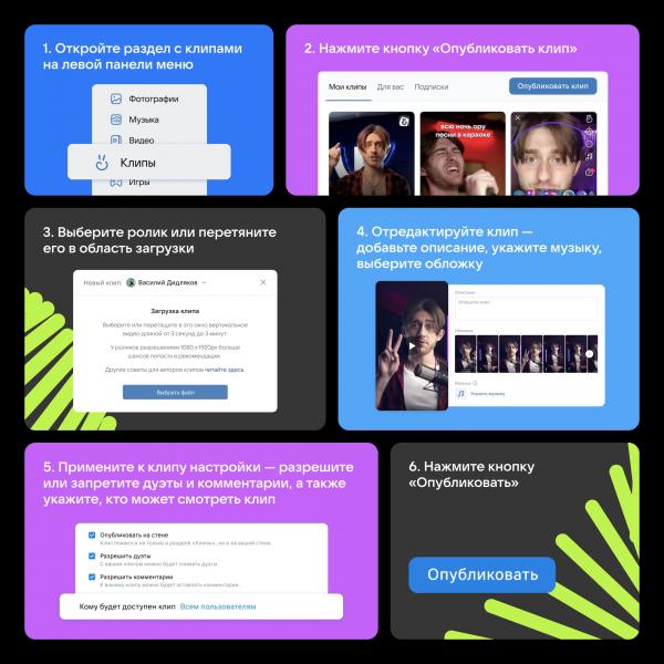 Пользователи VK Клипов смогут загружать видео напрямую с ПК в высоком разрешении