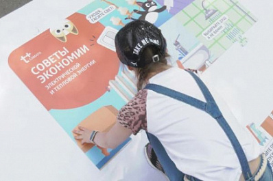 Юные самарцы вместе с Теплославом отметили День защиты детей в парке Гагарина