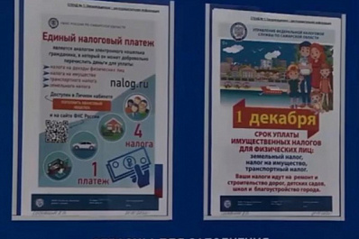 Жителям региона напоминают о необходимости уплаты имущественных налогов