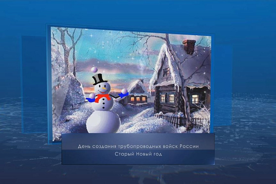 Старый Новый год. Календарь губернии от 14 января.