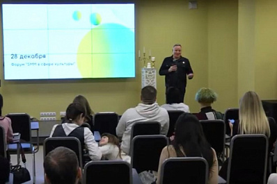 В Самаре прошел марафон "SMM в сфере культуры"