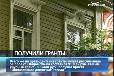 Самарский Том Сойер Фест получил грант президента РФ