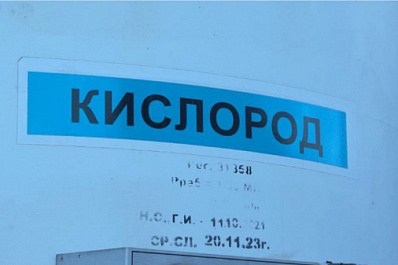 Промпредприятия Самарской области возобновляют производство технического кислорода