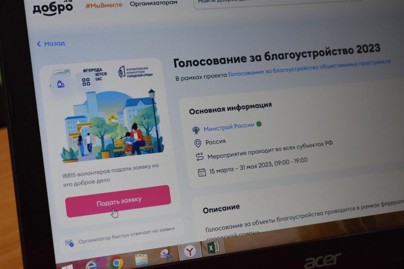 Волонтеры Кинеля помогут жителям во время Всероссийского голосования за объекты благоустройства 