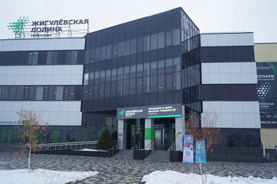 В технопарк "Жигулевская долина" вошли девять новых резидентов
