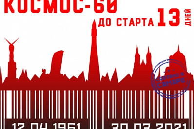 Как космонавт из Чапаевска Сергей Авдеев побил мировой космический рекорд