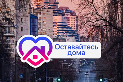 Дмитрий Азаров призвал жителей Самарской области оставаться дома