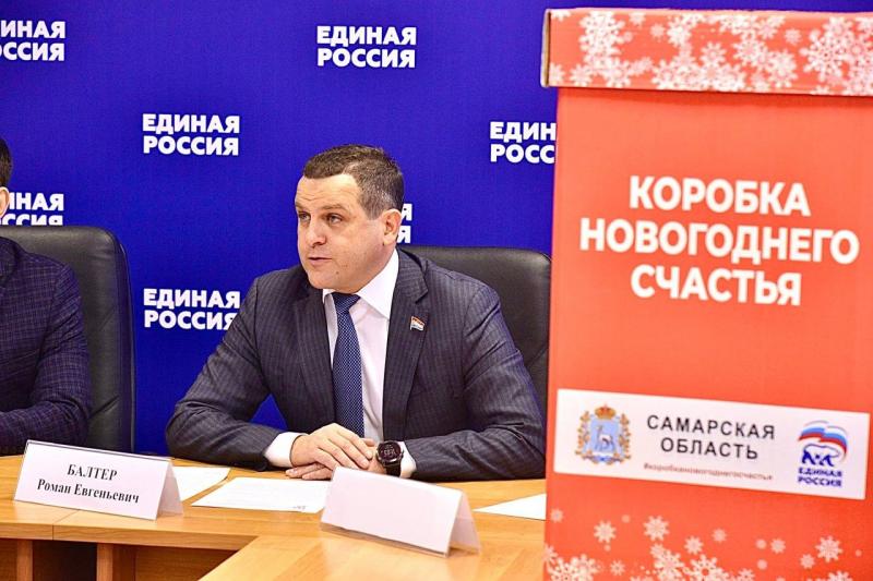 В Самарской области дан старт региональной акции "Коробка новогоднего счастья"