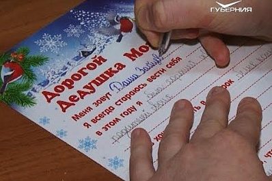 Дети-участники акции "Елка желаний" получили новогодние подарки от губернатора Дмитрия Азарова