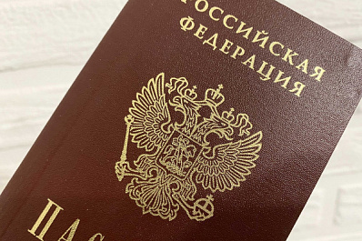Гражданство РФ получат жители четырех новых регионов