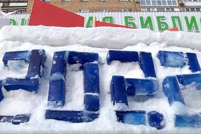 Самарцы сделали снежный арт-объект