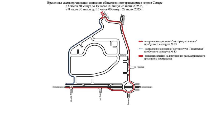 28 и 29 июня перекроют улицы около стадиона "Солидарность Самара Арена"