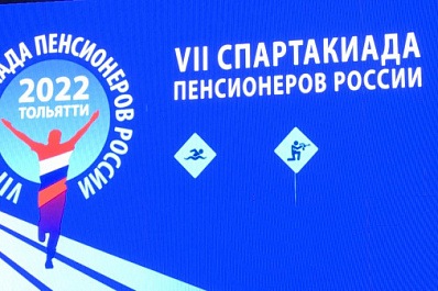 Спортсмены из разных регионов России стали участниками Спартакиады пенсионеров в Тольятти