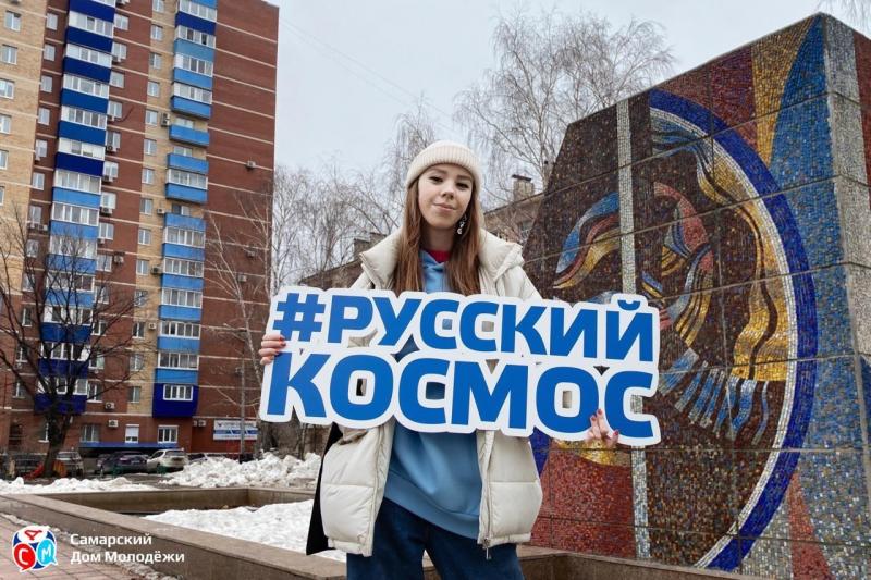 Самарская молодежь приняла участие во всероссийской акции #Поехали