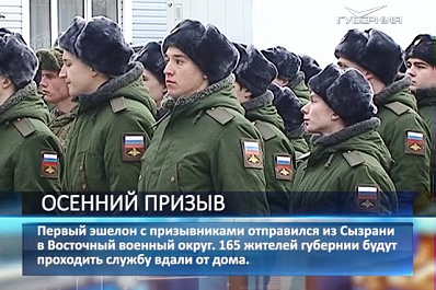 Самарские призывники отправились на службу в Восточный военный округ