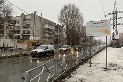 На отремонтированных по нацпроекту дорогах Самары установили новые информационные щиты