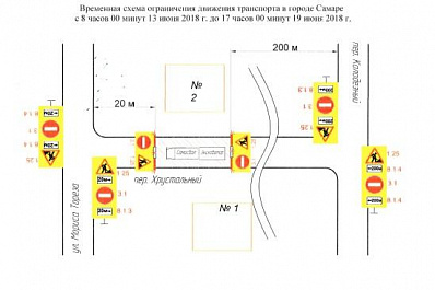 Движение транспорта в Самаре ограничат на шесть дней