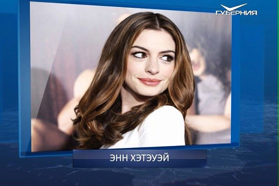 Календарь губернии от 12.11.2017