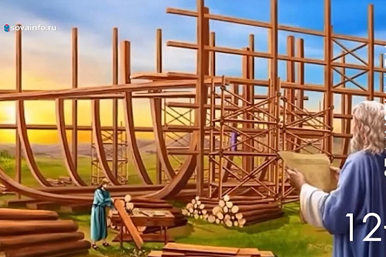 Беседа о Всемирном потопе. Путь Паломника