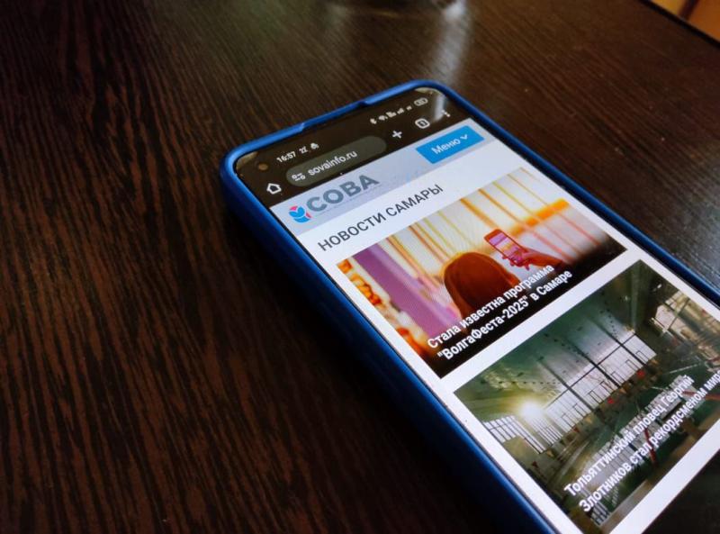 Сайт sovainfo.ru возглавил рейтинг самых цитируемых СМИ Самарской области 