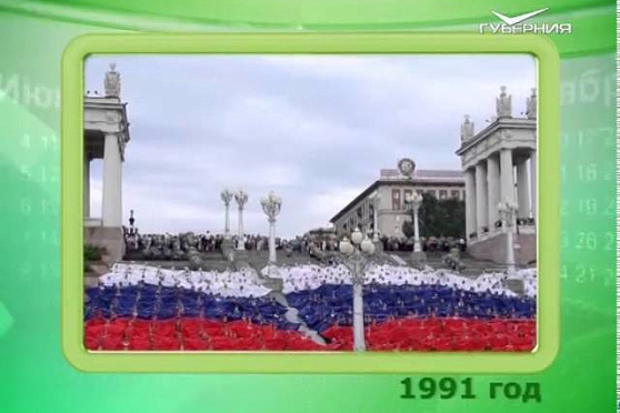 Календарь губернии 12.06.2015