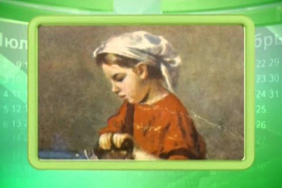 Календарь Губернии 6.06.2014