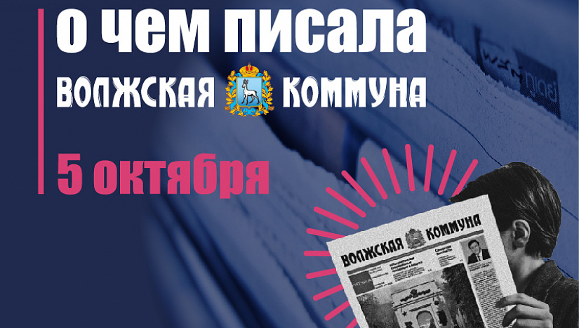 5 октября в истории и архиве "ВК"