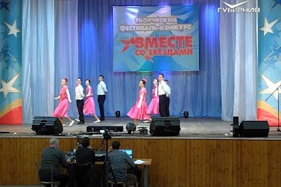 В Самаре проходит фестиваль-конкурс "Вместе со звёздами"