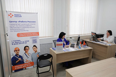 В Самаре открылся областной центр поддержки участников СВО "Сердце воина"