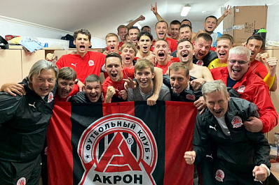 ФК "Акрон" победил в тольяттинском дерби "Ладу" 