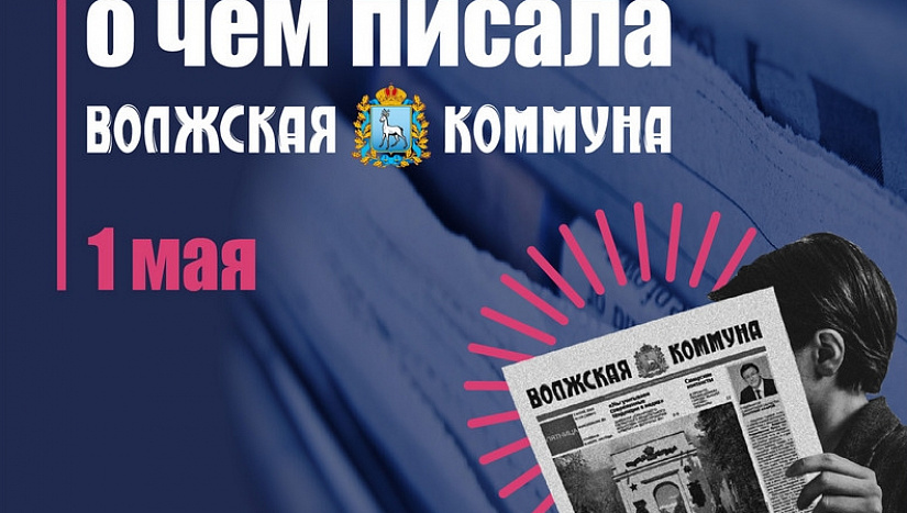 1 мая в истории и архиве "ВК"
