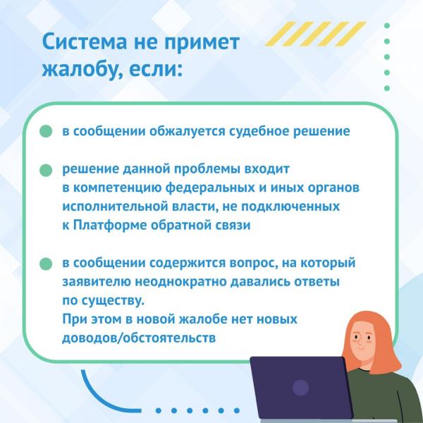 Самарцам рассказали, как подать жалобу на портале "Госуслуги", чтобы ее не отклонили