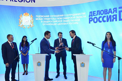 В Самарской области будут развивать региональный бизнес