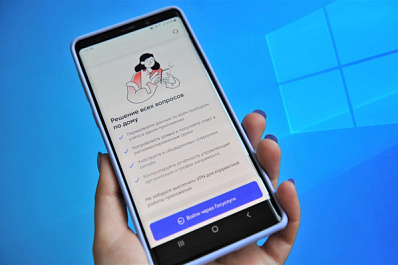 Жители региона могут управлять своей недвижимостью через смартфон