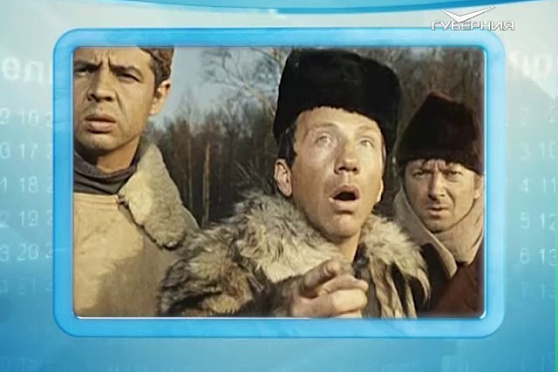 Календарь губернии 13.12.2016