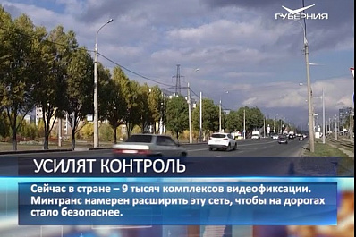 Количество камер на дорогах увеличится