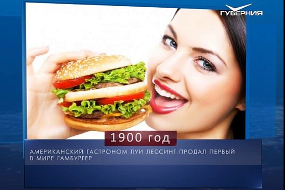 Календарь губернии 27.07.2018