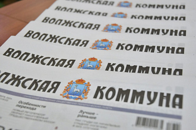 "Курчатовские классы", активный отдых и новогоднее застолье: читайте в свежем номере "Волжской коммуны" 27 декабря