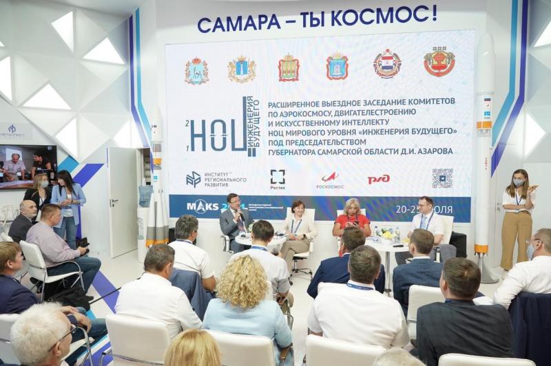 В Самарской области создадут бизнес-центр частной космонавтики
