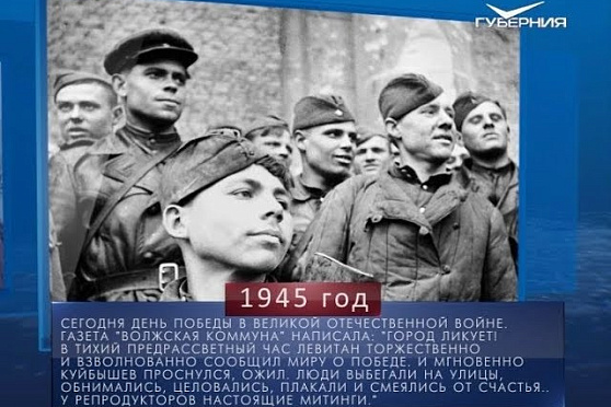 Календарь губернии от 09.05.2018