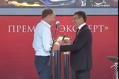 15 компаний Самарской области стали лауреатами премии Эксперт