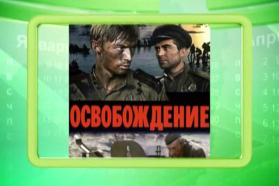 Календарь Губернии 21.07.2014