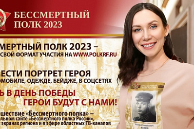 Портрет героя в День Победы: акция "Бессмертный полк" пройдёт в нескольких форматах