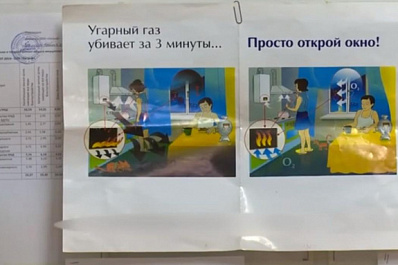 Управляющие компании в регионе проводят “газовый ликбез” 
