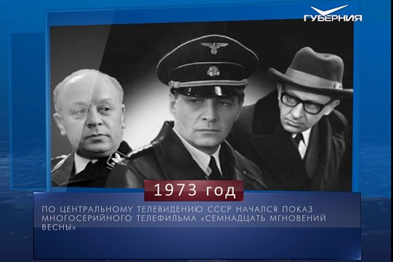 Календарь губернии от 11.08.2018