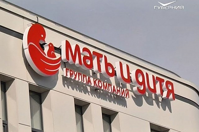 Госпиталь Мать и дитя принимает первых пациентов