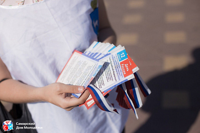 В Самаре в День России раздадут ленты триколора