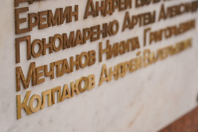 На мемориал Героев Отечества в Самаре нанесли имена Никиты Мечтанова и Андрея Колпакова