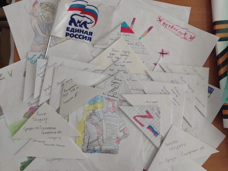 Более 400 писем и 200 рисунков подготовили жители Самарской области российским военным в знак поддержки