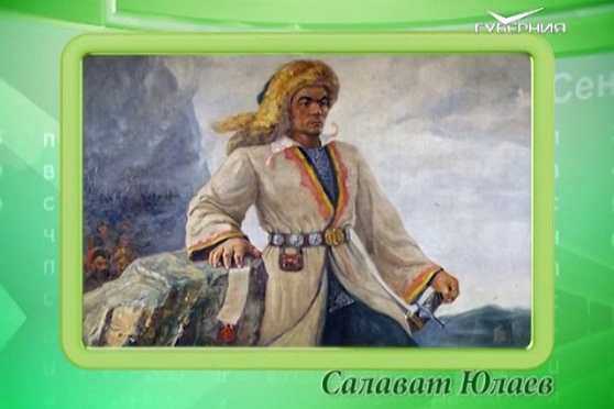 Календарь губернии 16.06.2017